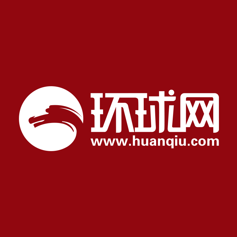 环球网